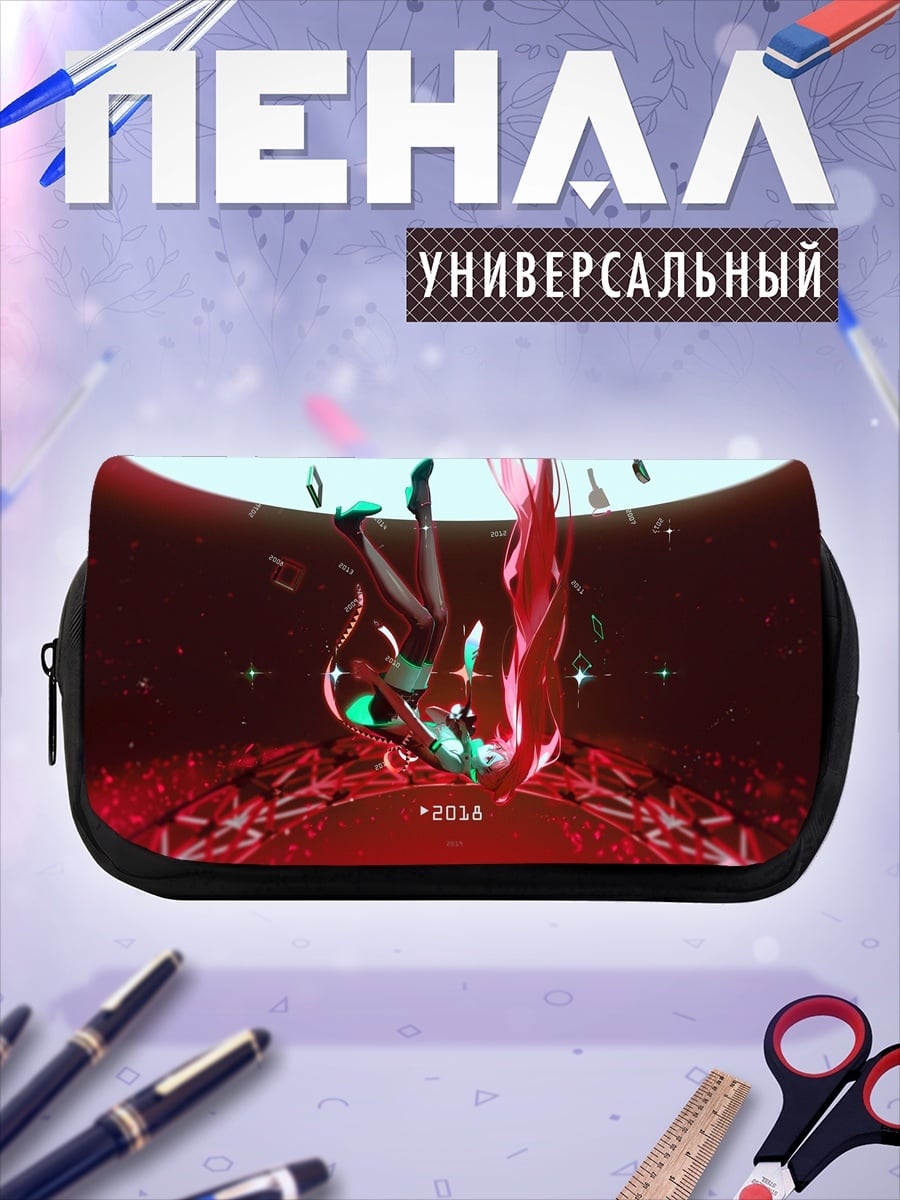 Пенал-косметичка Падение Мику