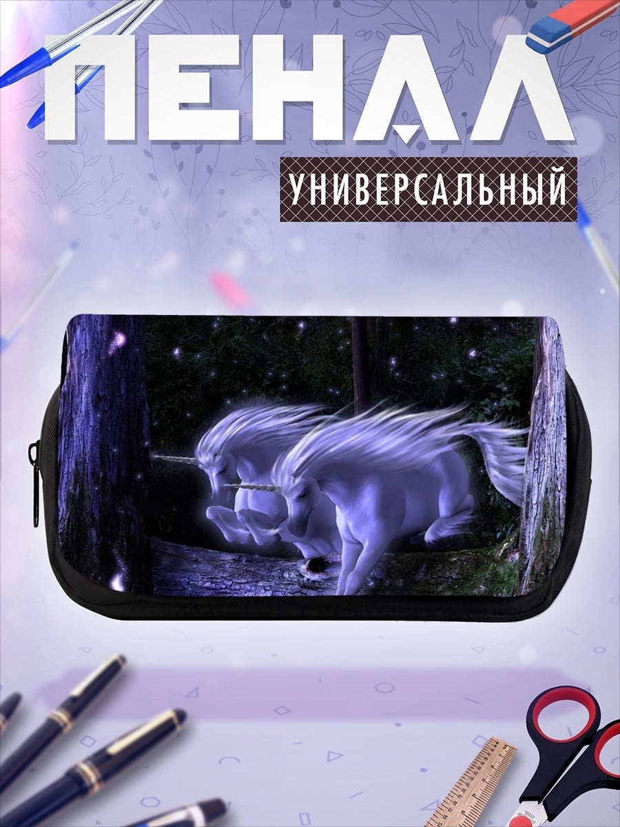 Пенал-косметичка Два единорога в лесу