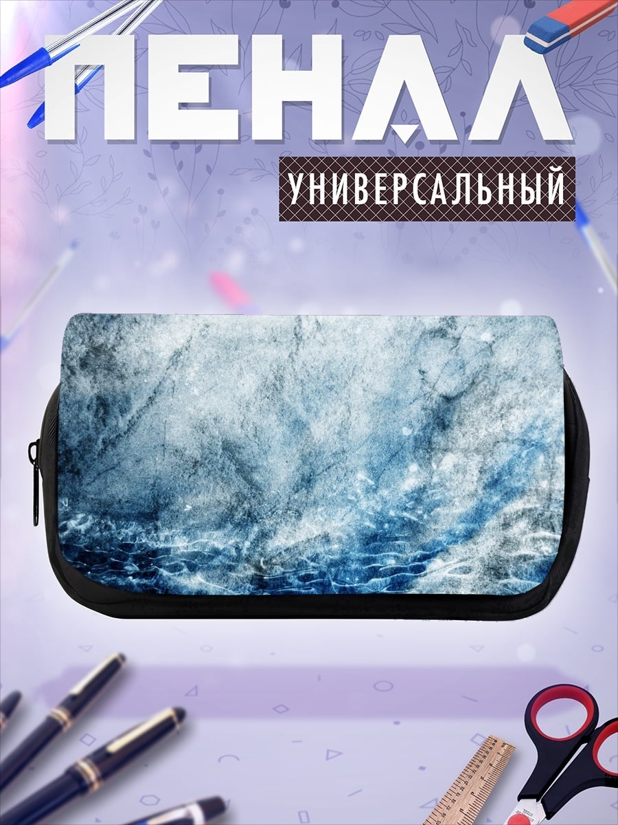 Пенал-косметичка Ледяная текстура