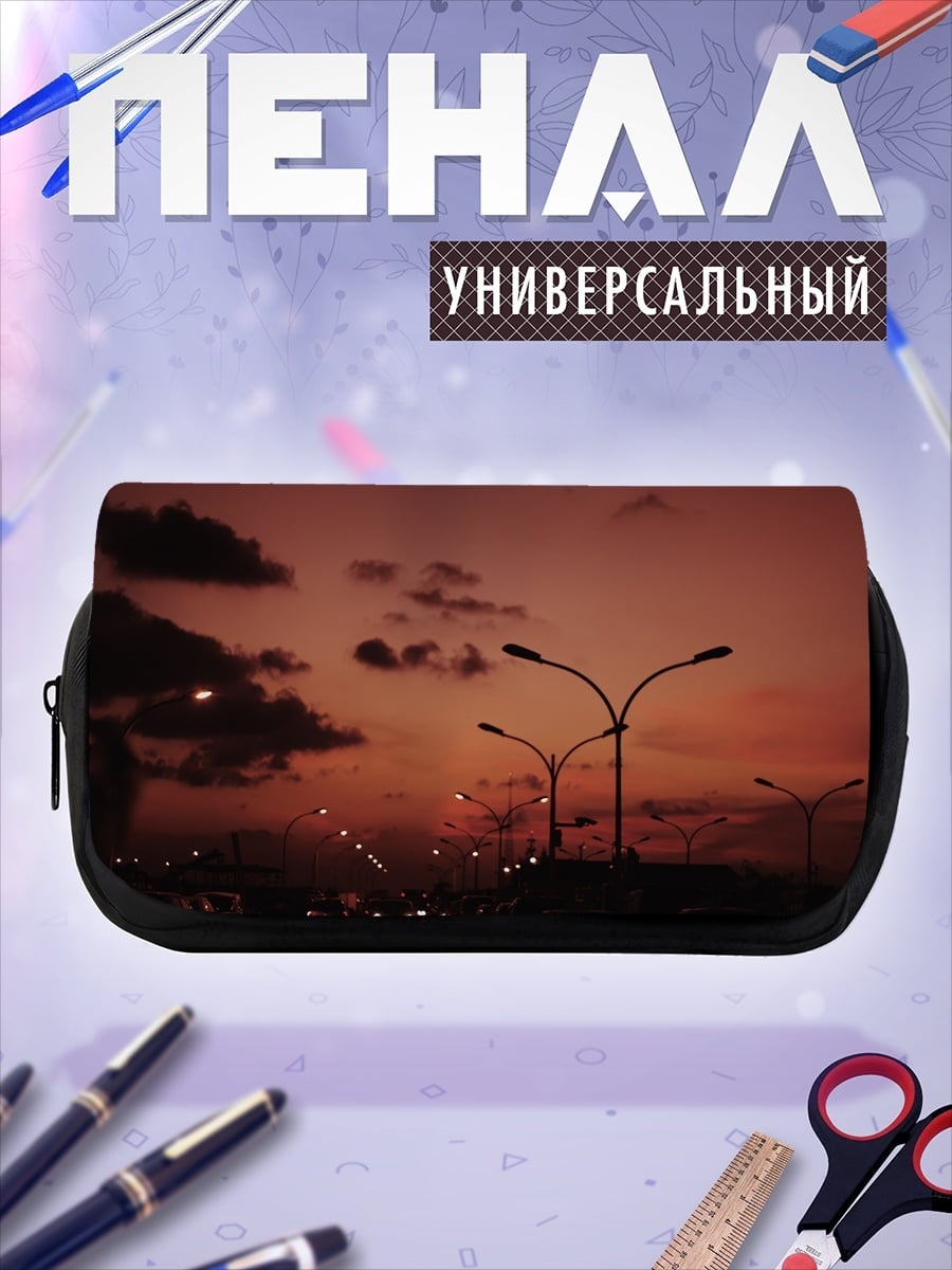 Пенал-косметичка Закат над городом