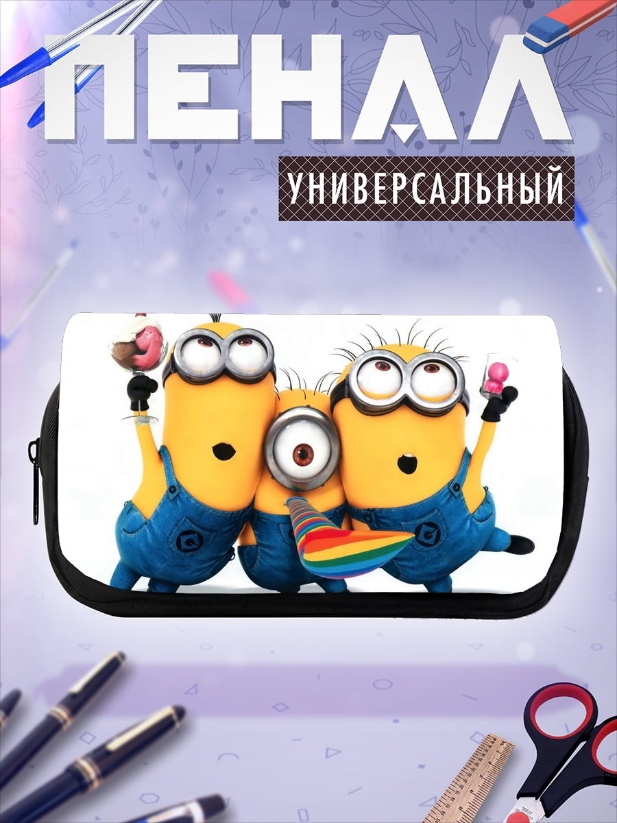 Пенал-косметичка Миньоны с радугой