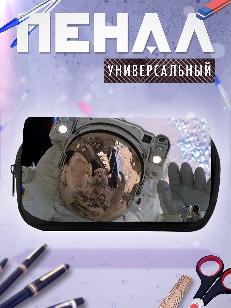 Пенал-косметичка Астронавт в космосе