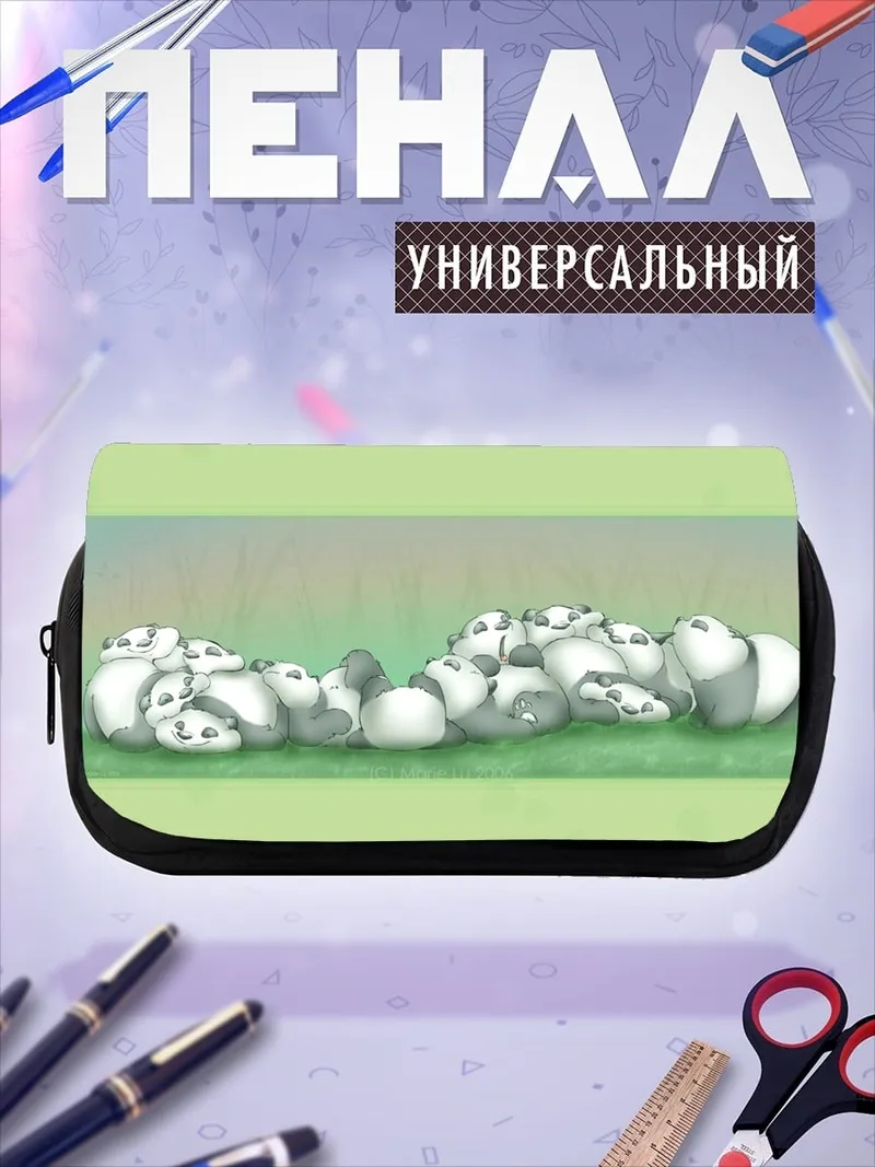 Пенал-косметичка Спящие панды