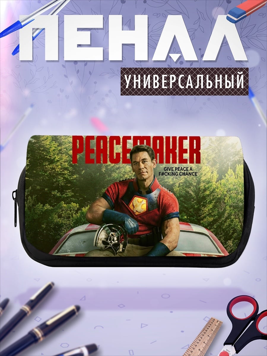 Пенал-косметичка Миротворец Джон Сина