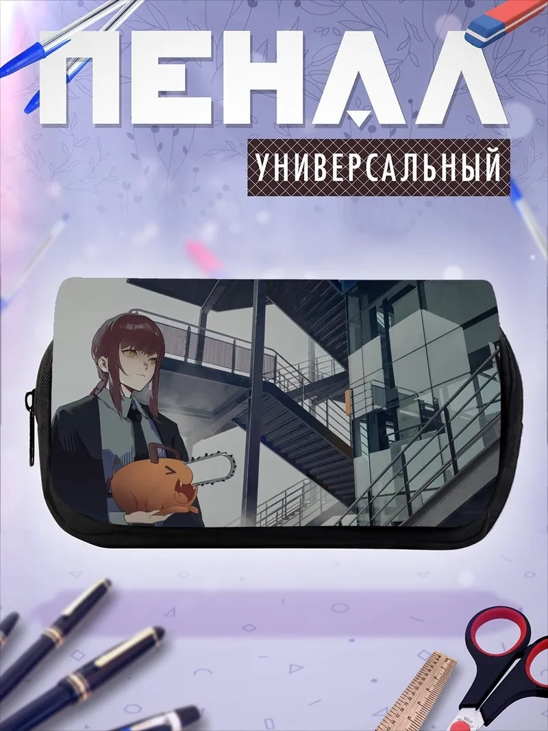 Пенал-косметичка Девушка с бензопилой
