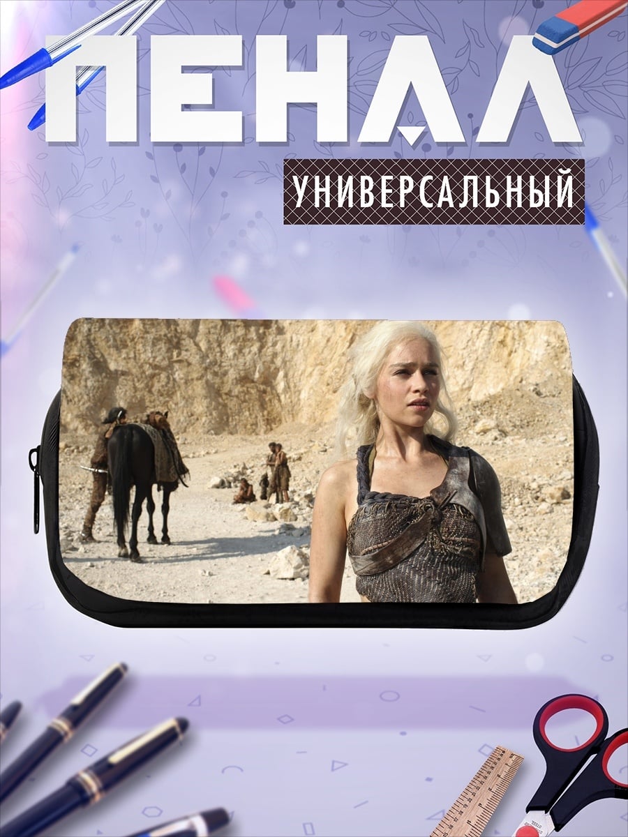 Пенал-косметичка Дейенерис Таргариен пустыня