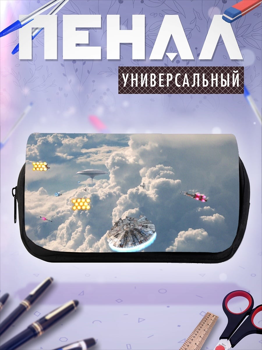 Пенал-косметичка Космическая битва