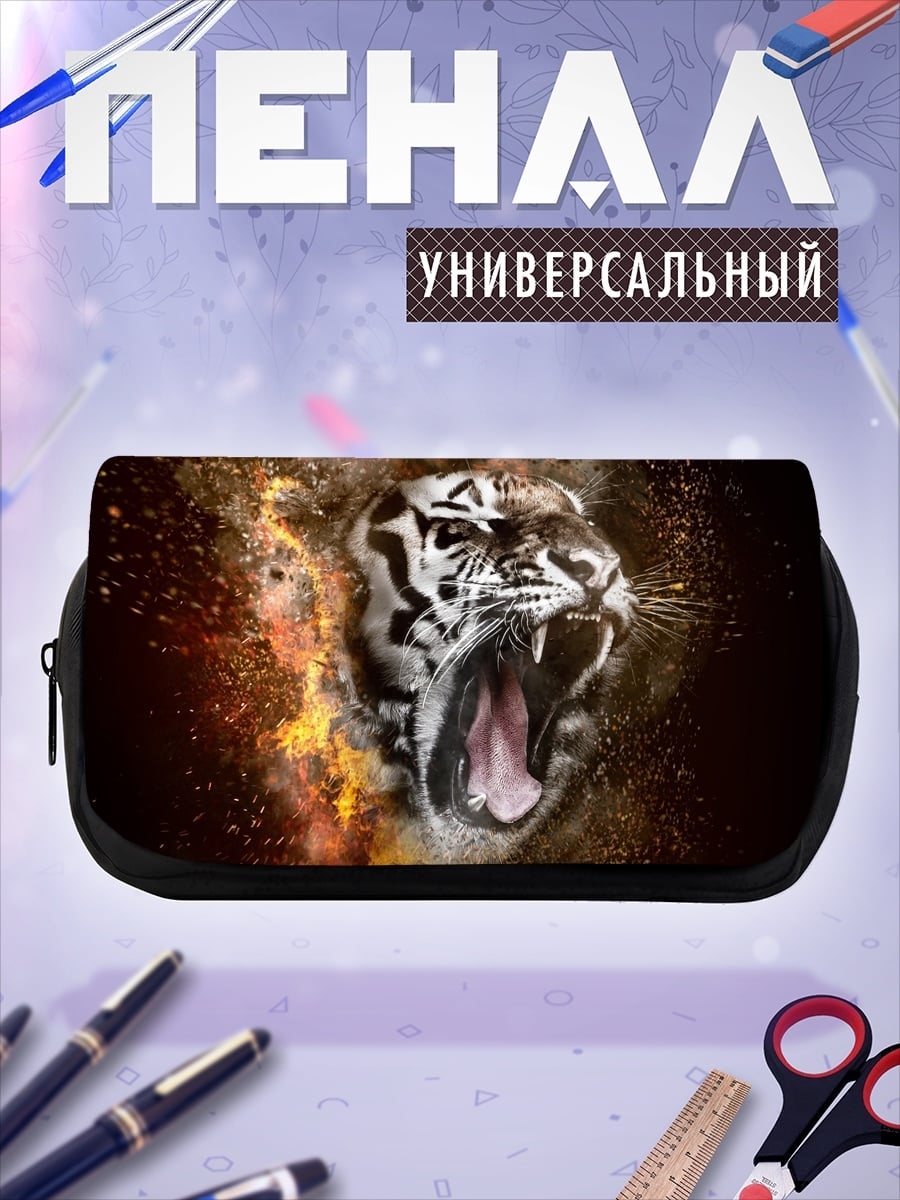 Пенал-косметичка рычащий тигр взрыв