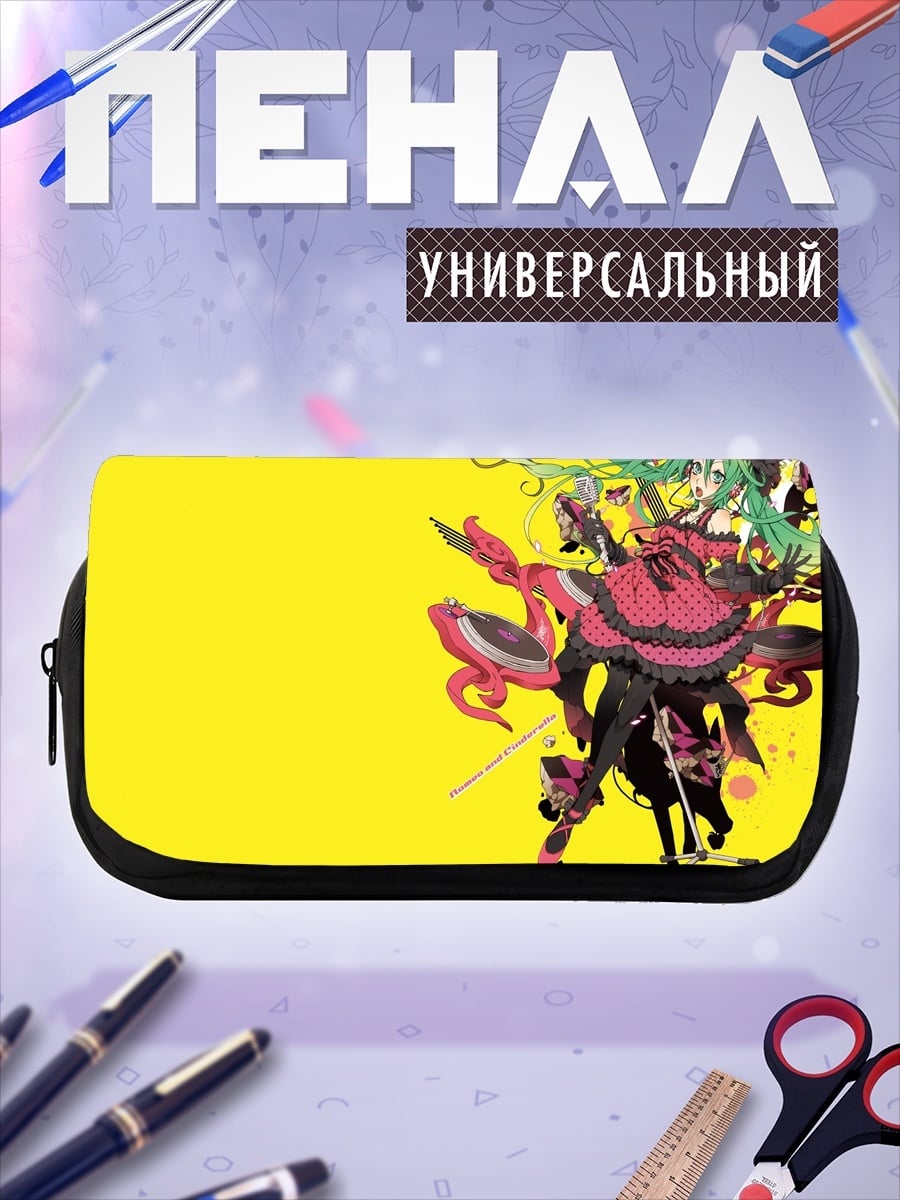 Пенал-косметичка desired_missing