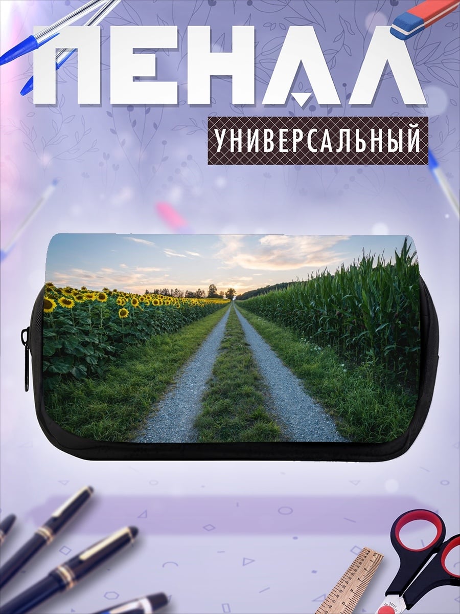 Пенал-косметичка Дорога среди полей