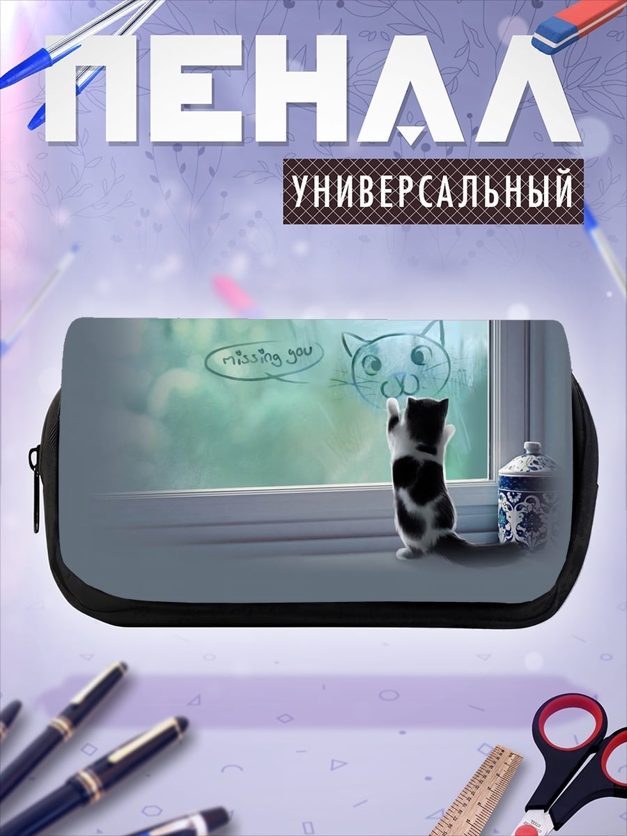 Пенал-косметичка Кот у окна