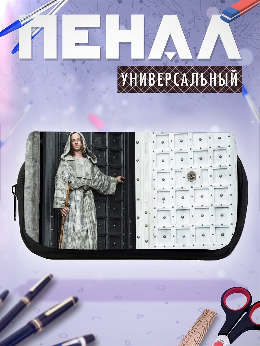 Пенал-косметичка Человек в плаще