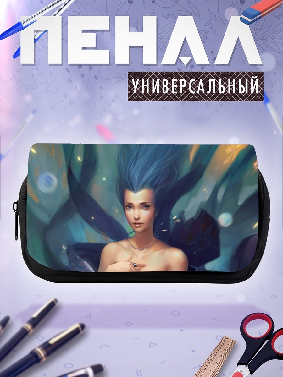 Пенал-косметичка Водная нимфа