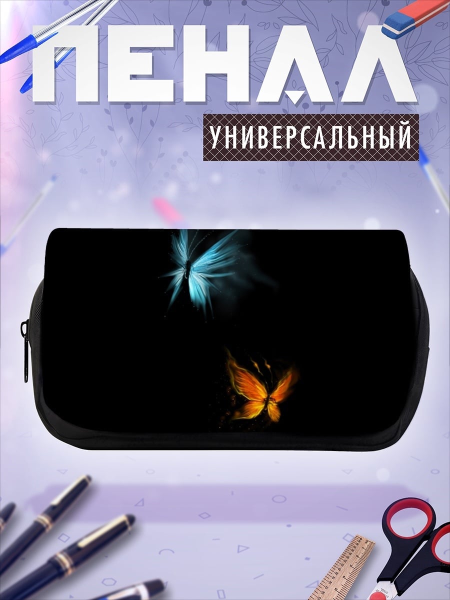Пенал-косметичка Два светящихся мотылька