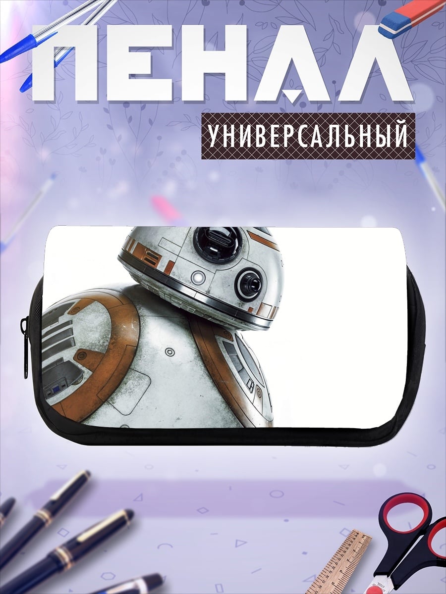 Пенал-косметичка Робот BB-8