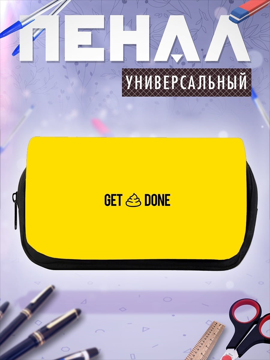 Пенал-косметичка Get Shit Done