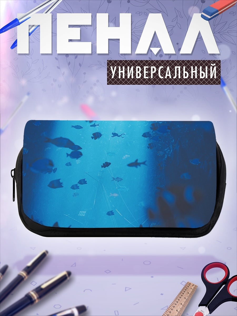 Пенал-косметичка Подводный мир лучи