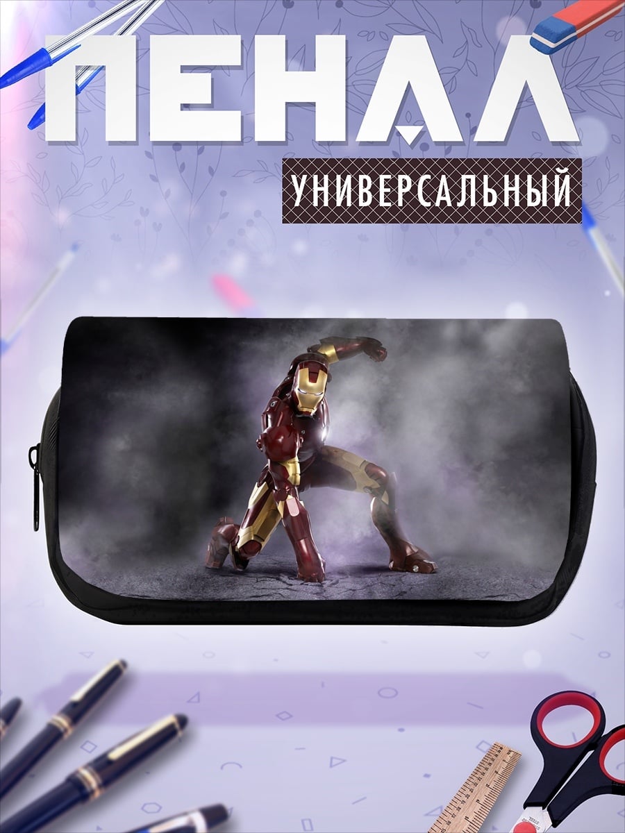 Пенал-косметичка железный человек