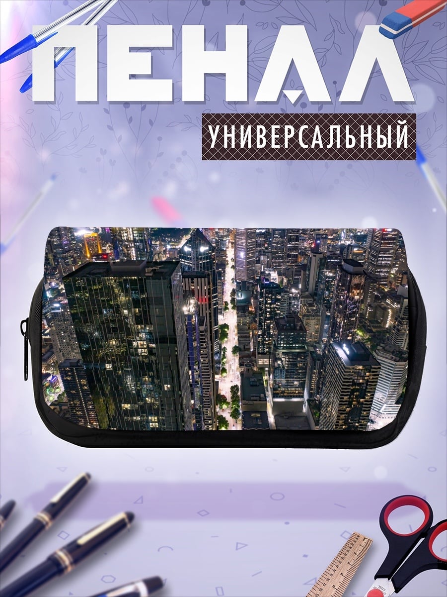Пенал-косметичка ночной мегаполис огни