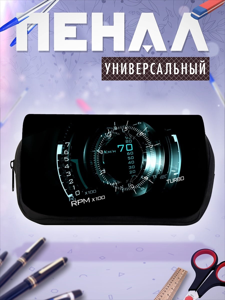 Пенал-косметичка цифровой спидометр автомобиля