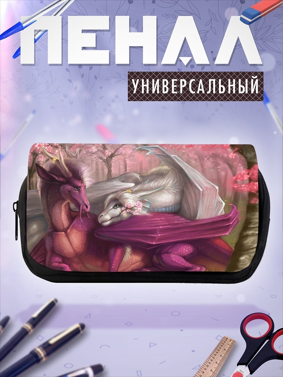 Пенал-косметичка два дракона спят