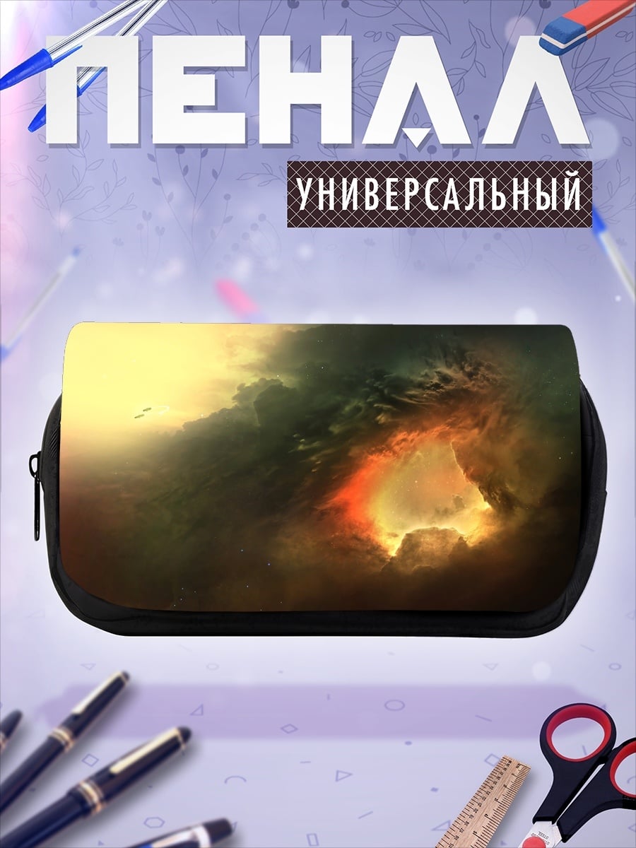 Пенал-косметичка огненный портал
