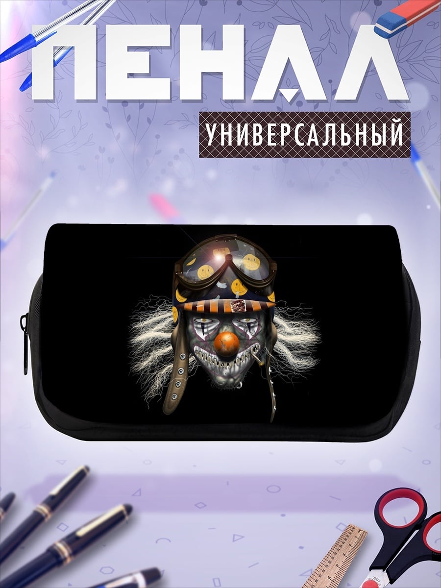 Пенал-косметичка жуткий клоун