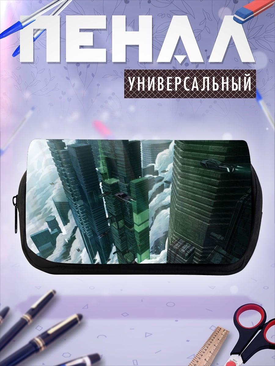 Пенал-косметичка футуристичный город