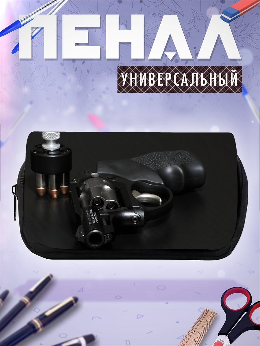 Пенал-косметичка пистолет и патроны