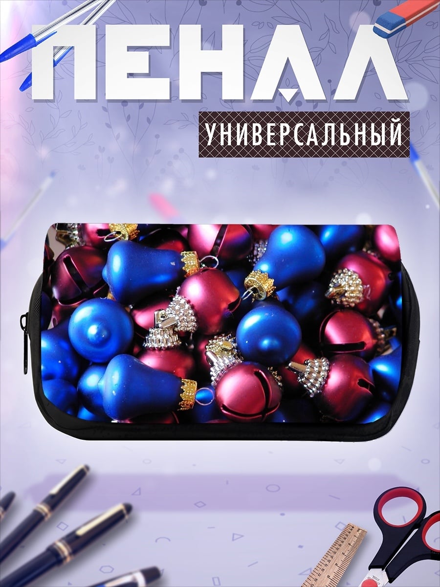 Пенал-косметичка новогодние шары