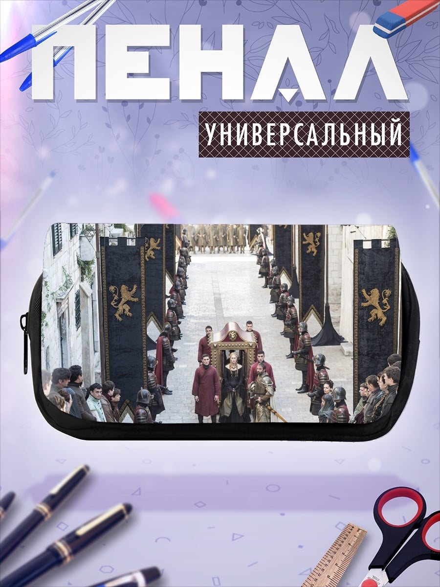 Пенал-косметичка королевская процессия