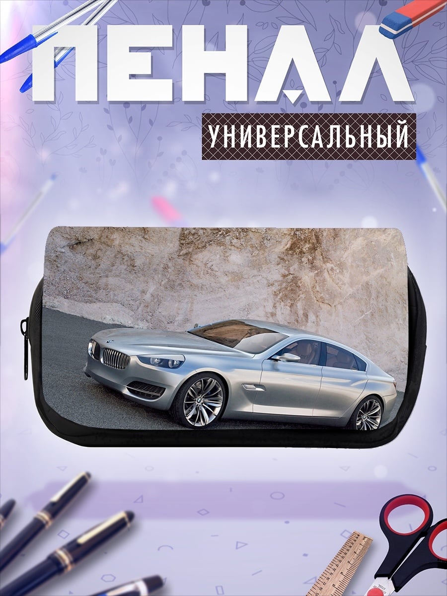 Пенал-косметичка Серебристый спорткар