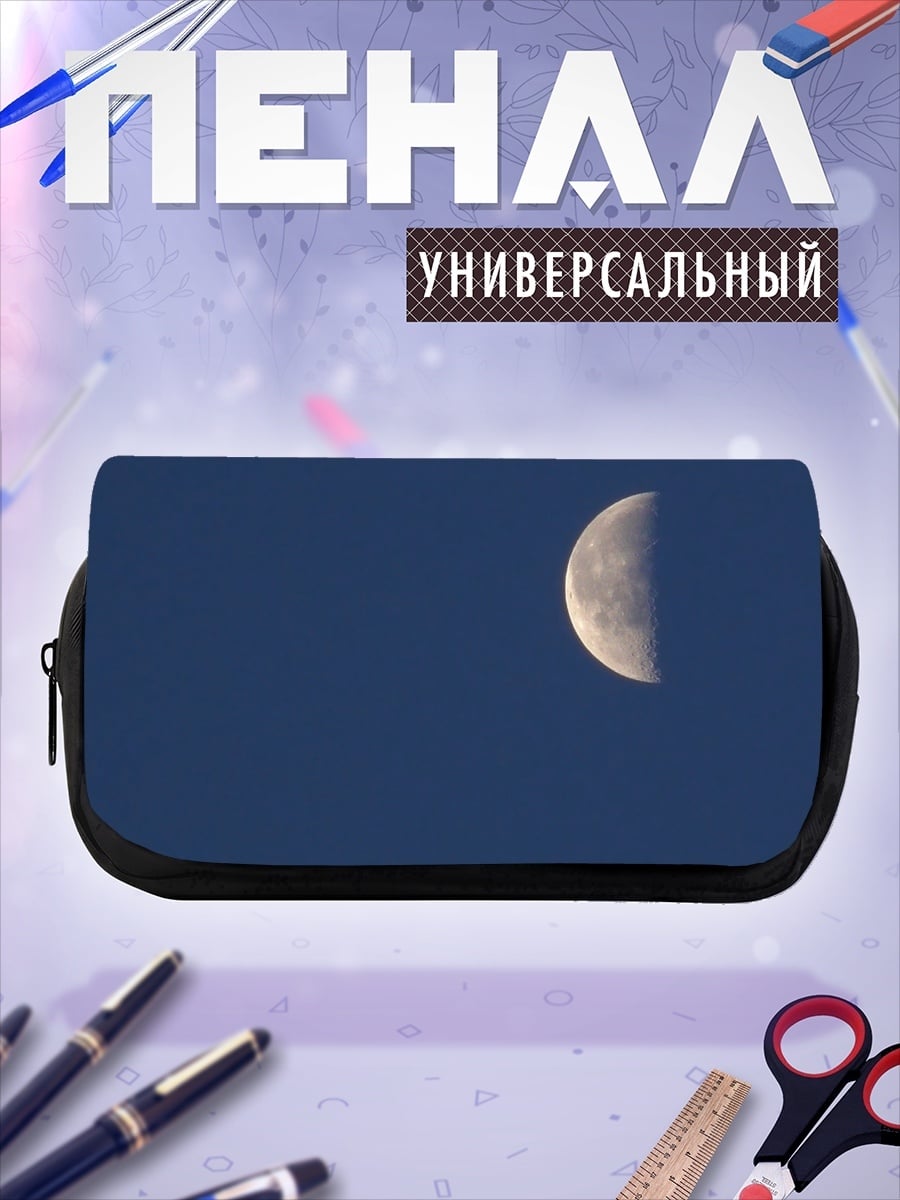 Пенал-косметичка Полумесяц в небе