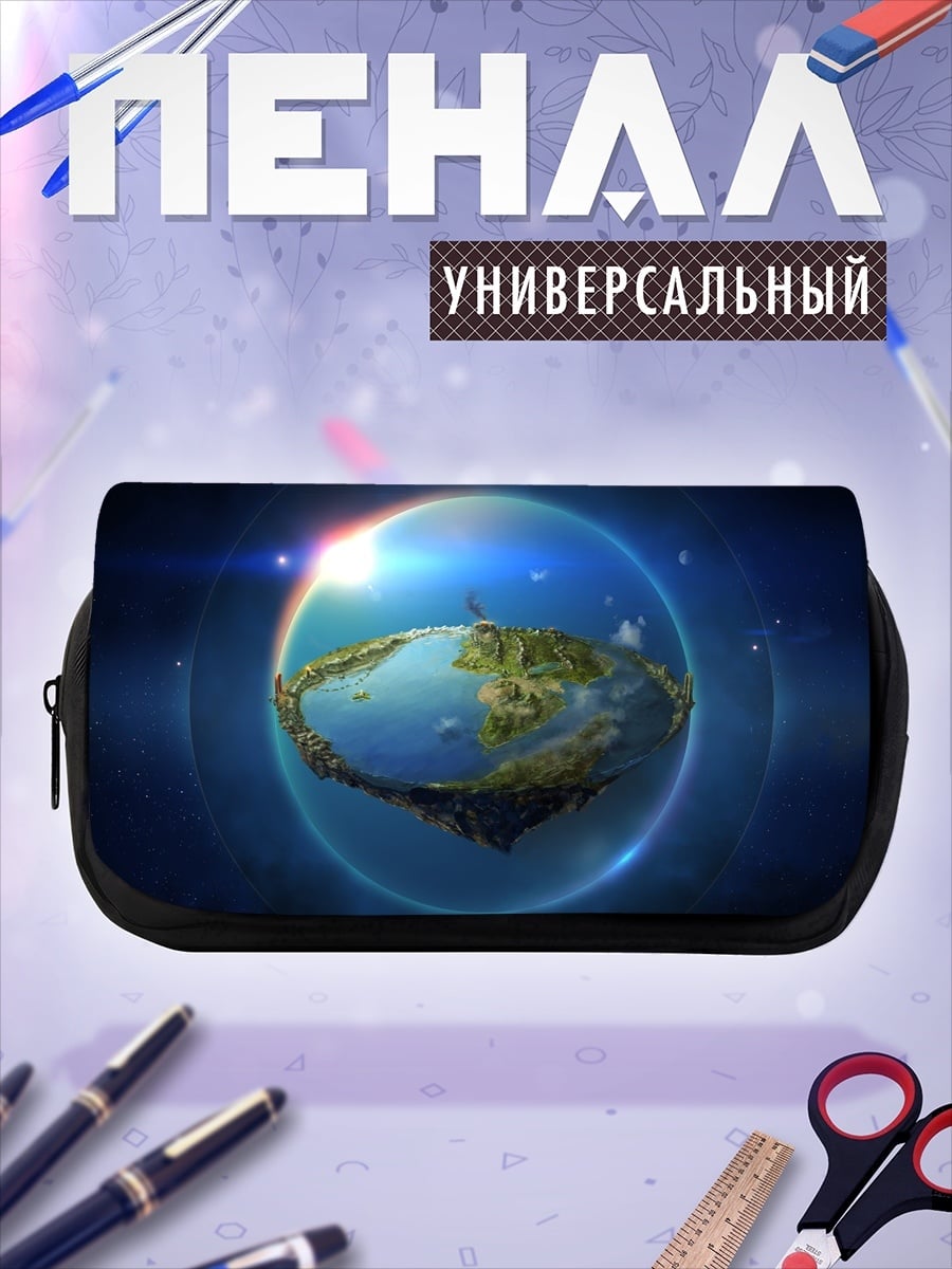 Пенал-косметичка Плоская Земля