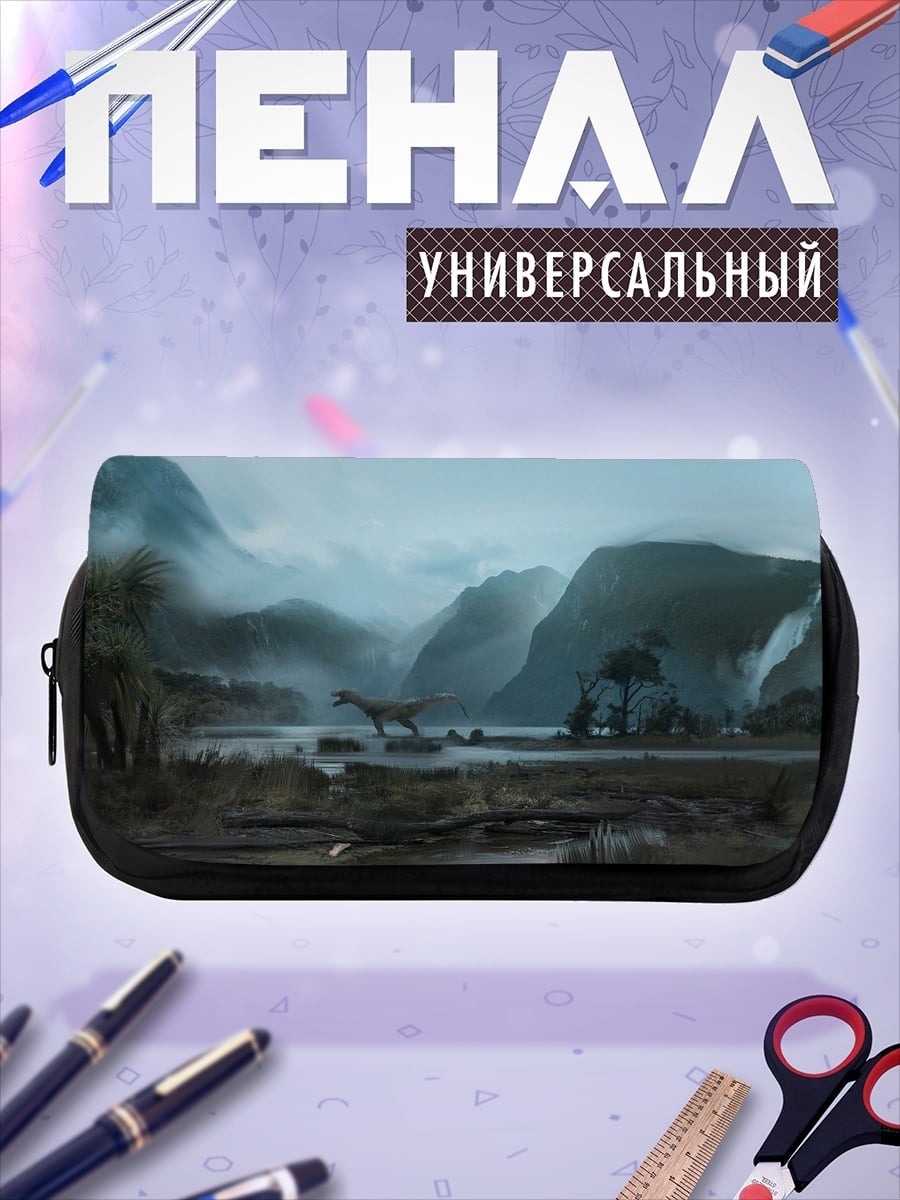 Пенал-косметичка Динозавр в тумане