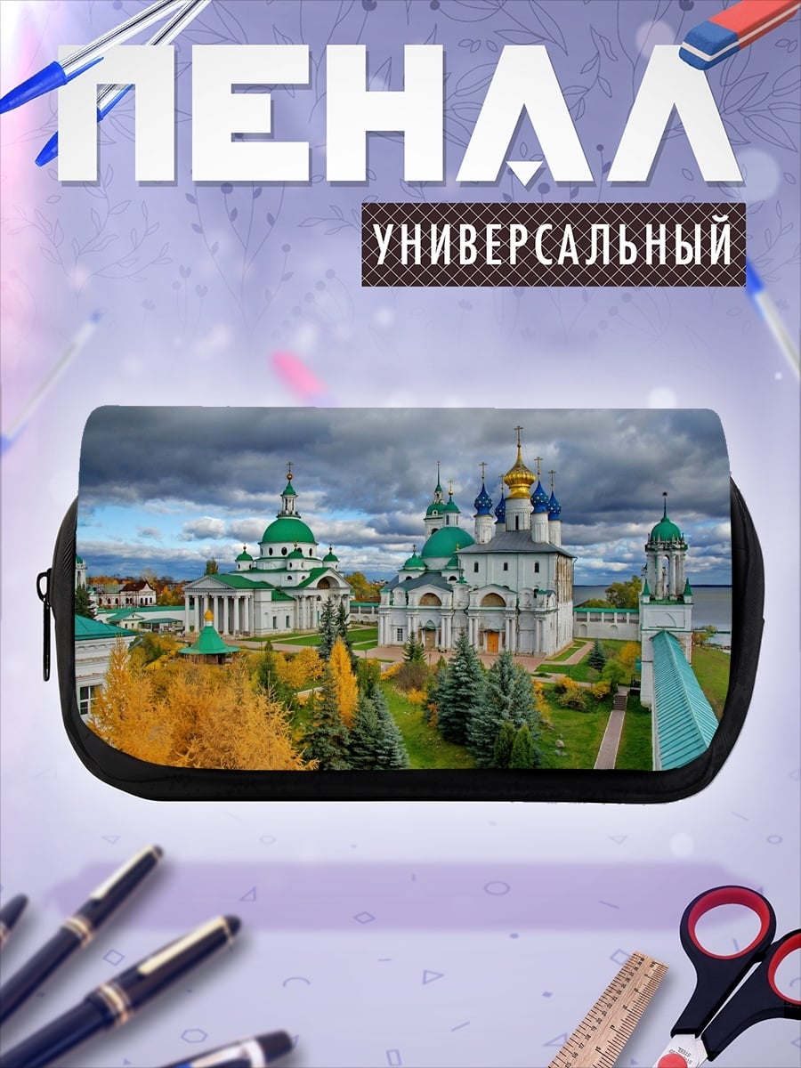 Пенал-косметичка Монастырь осенью