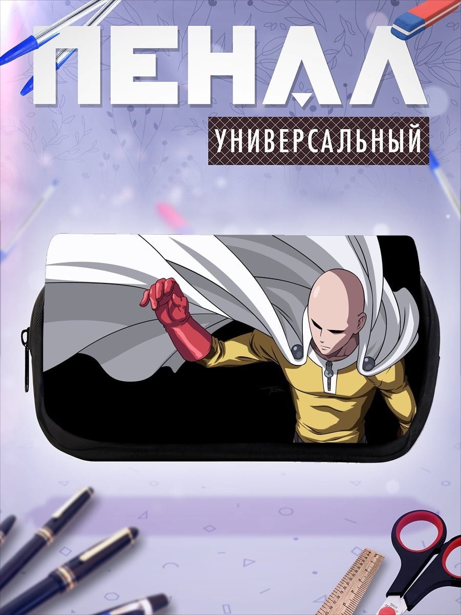 Пенал-косметичка Сайтама герой один
