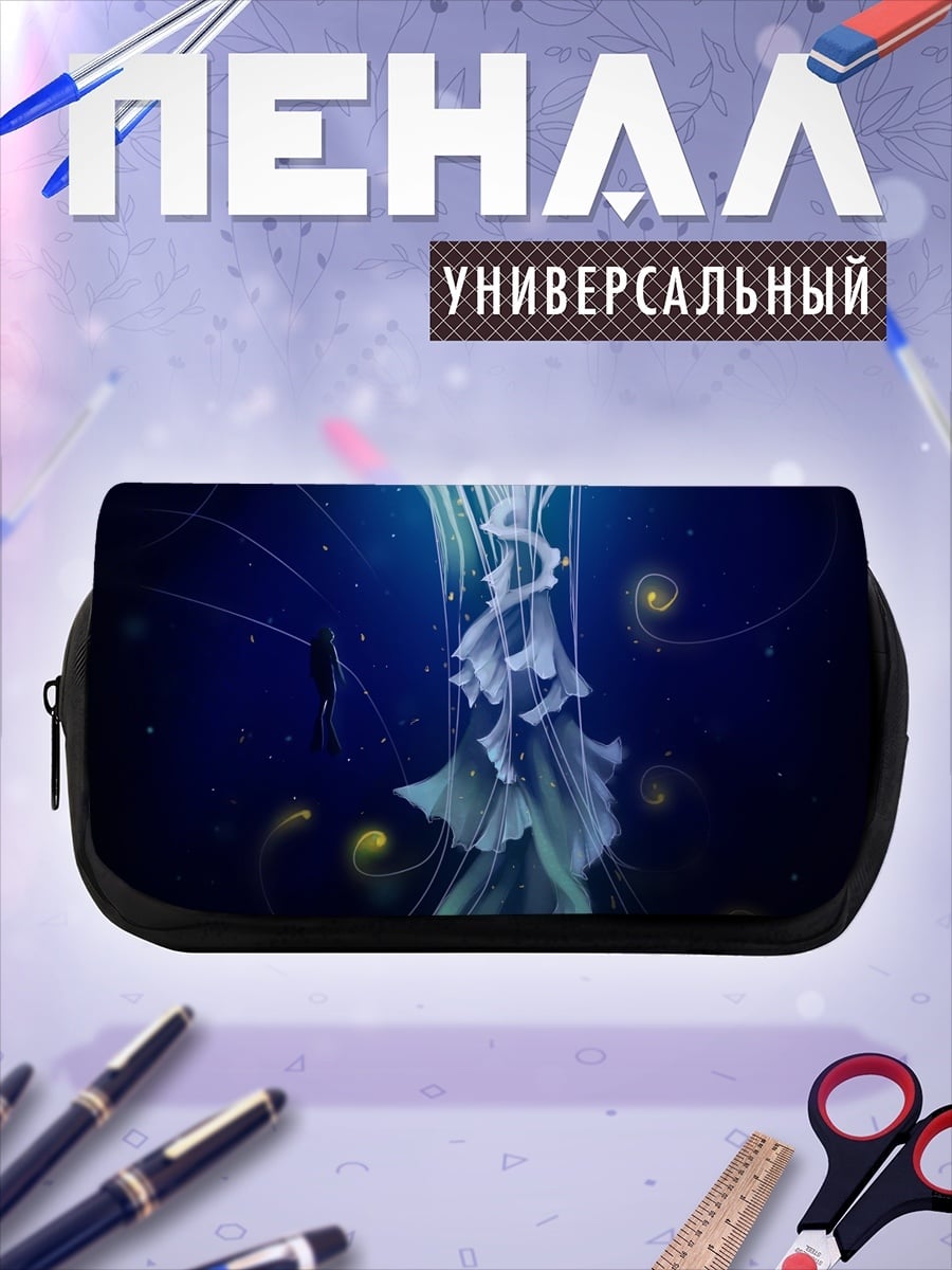 Пенал-косметичка Светящаяся медуза глубина