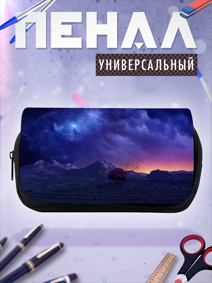 Пенал-косметичка Буря и машина