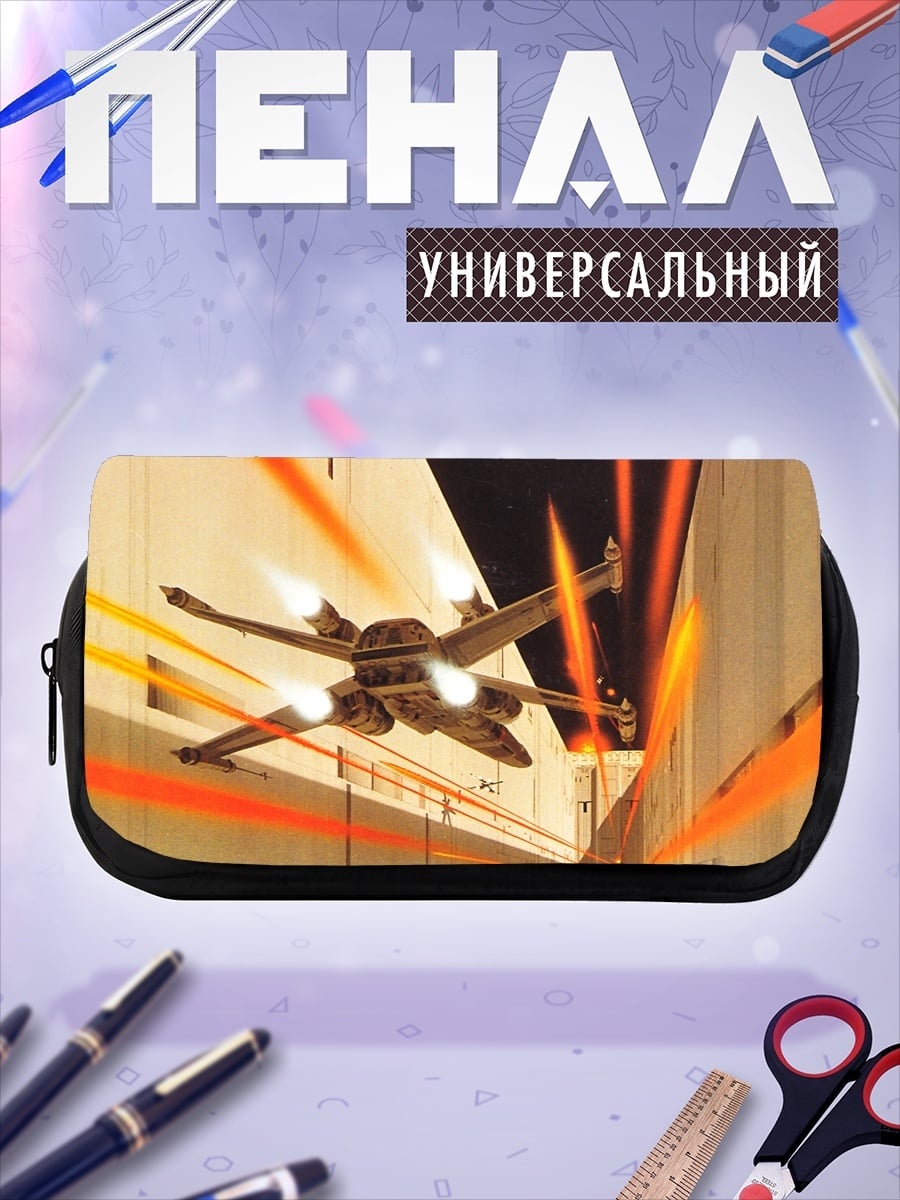 Пенал-косметичка Космический корабль в бою