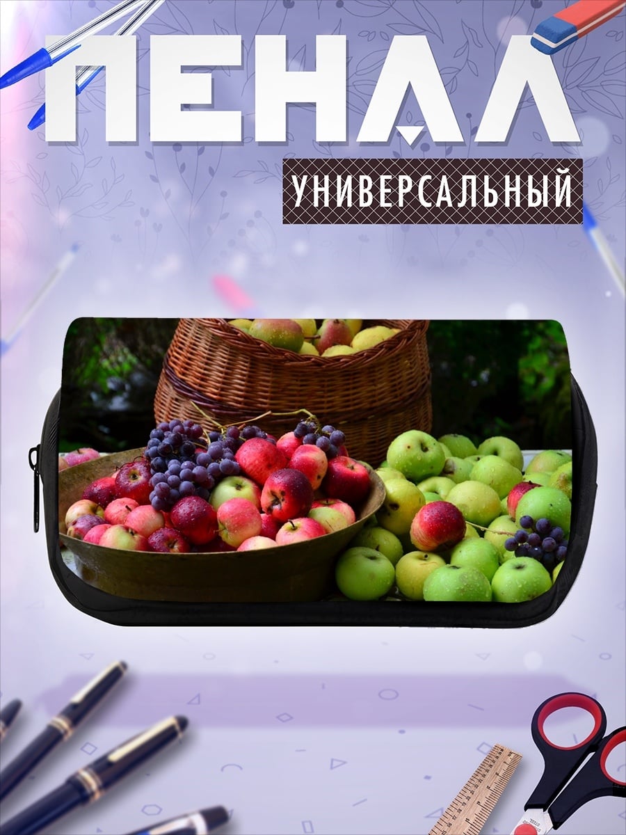 Пенал-косметичка Корзина с фруктами