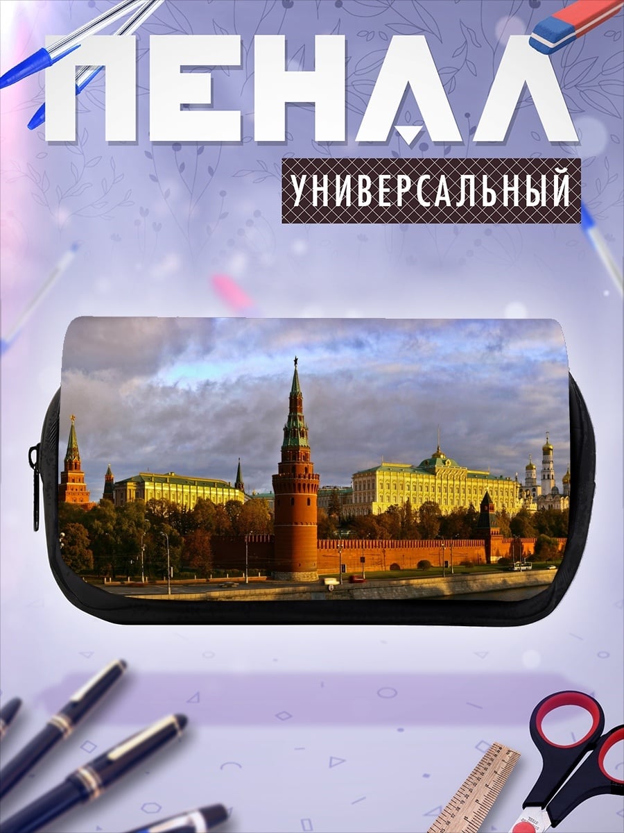 Пенал-косметичка Кремль на закате