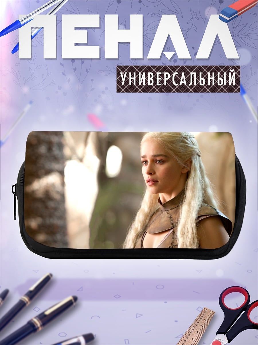 Пенал-косметичка Дейенерис Таргариен