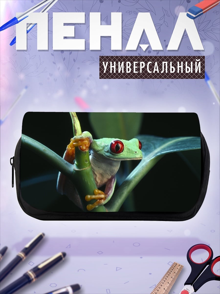 Пенал-косметичка Красная древесная лягушка