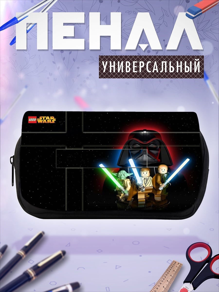 Пенал-косметичка Лего Звездные Войны