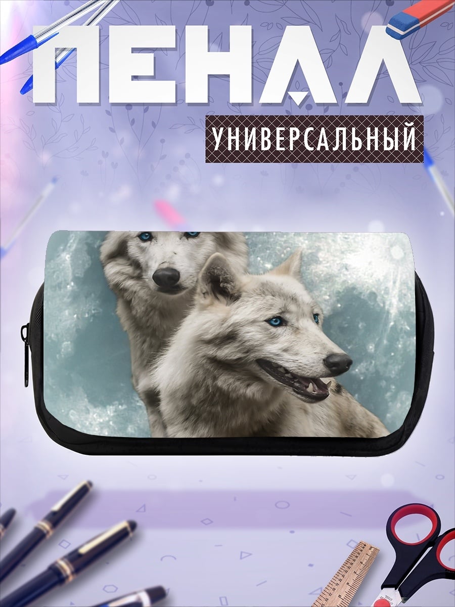 Пенал-косметичка Волки под луной