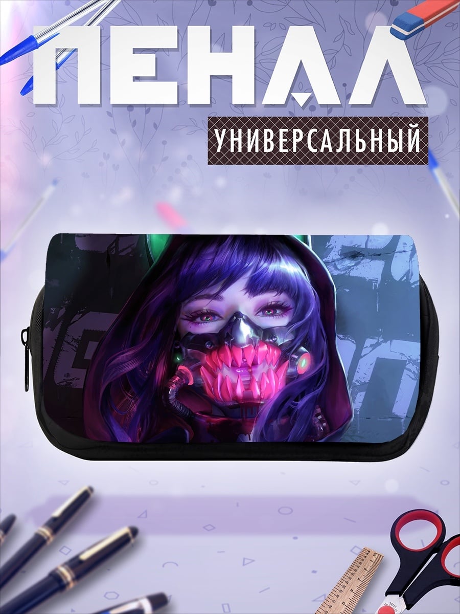 Пенал-косметичка Киберпанк девушка
