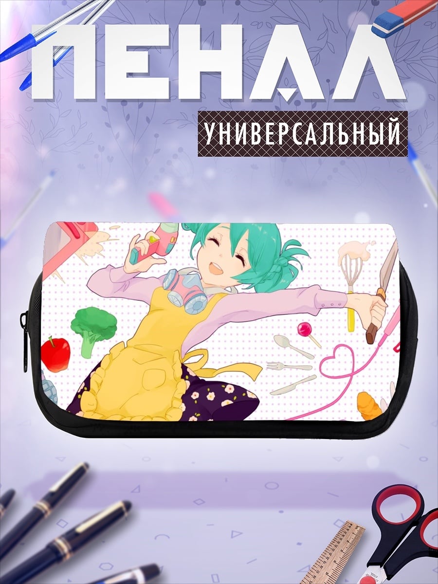 Пенал-косметичка Аниме повар веселится