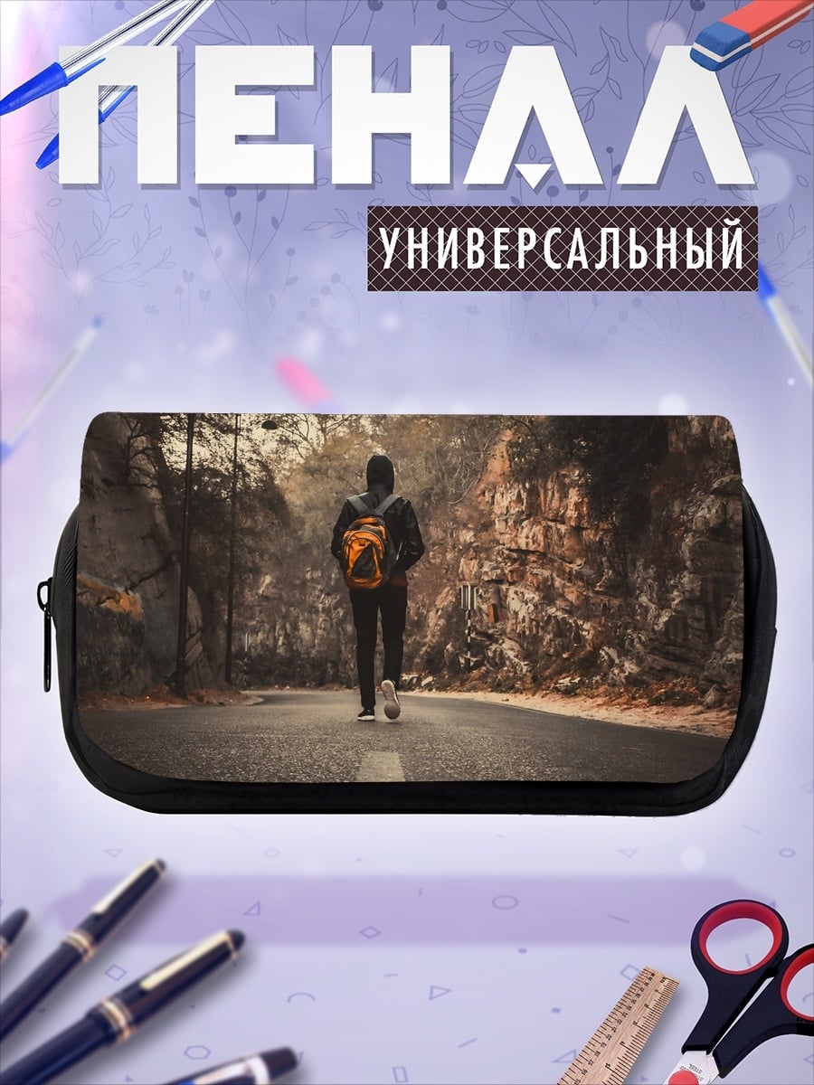 Пенал-косметичка Одинокий путник