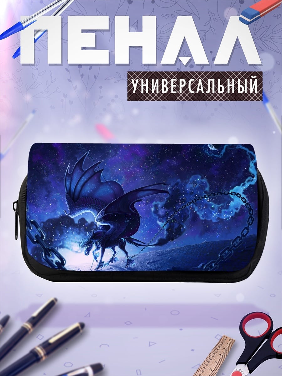 Пенал-косметичка Звездный дракон